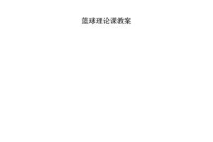  为什么篮球教练需要了解心理学知识：提升球队表现的关键